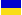 Українська